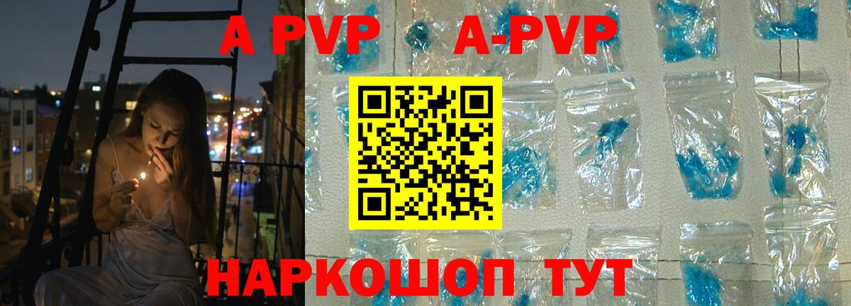 А ПВП кристаллы Урус-Мартан