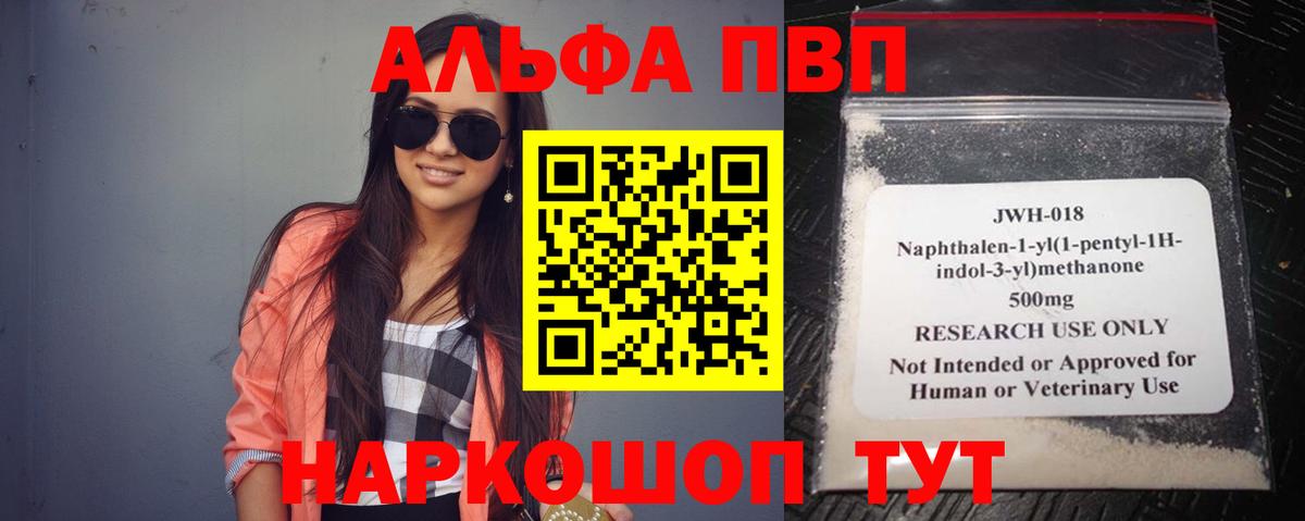 APVP  Alpha PVP VHQ  Урус-Мартан  Вход с VPN  Alfa_PVP СК 