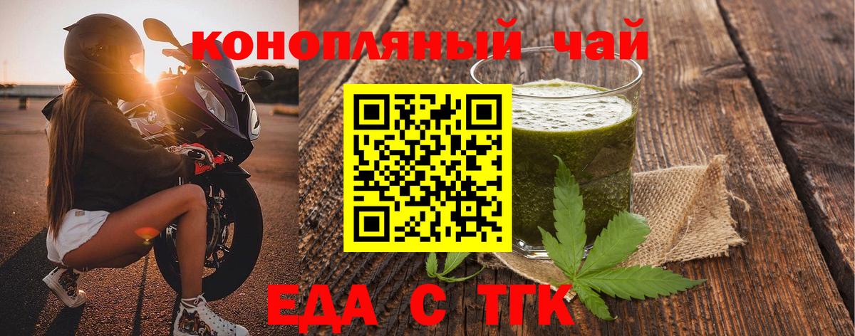 Cannafood конопля  Вход с VPN  Урус-Мартан 