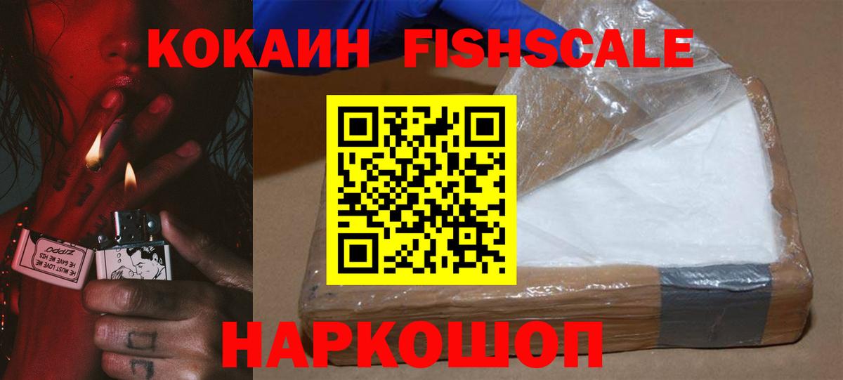 КОКАИН  наркотики  Кокаин 97%  Вход с VPN  Урус-Мартан  COCAIN VHQ 