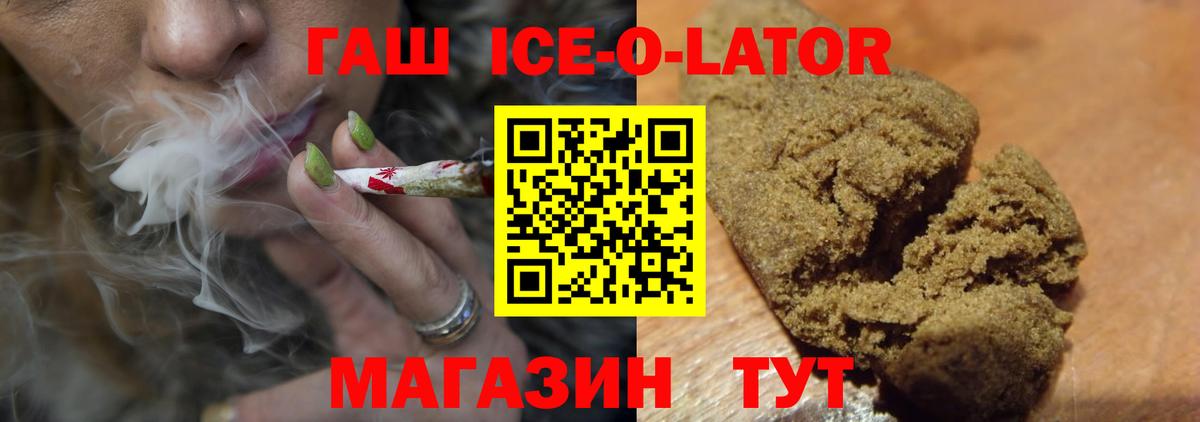 ГАШ 40% ТГК Урус-Мартан