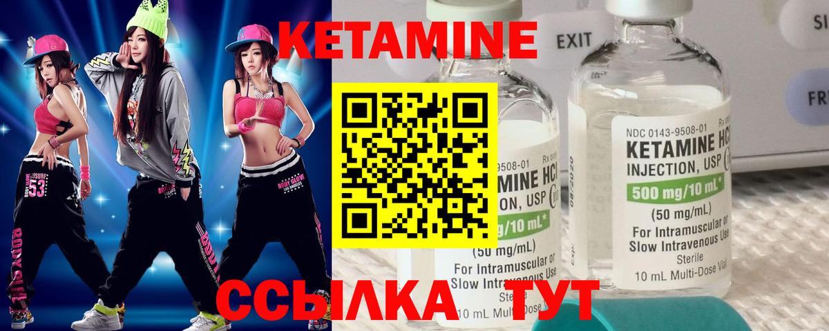 Кетамин VHQ Урус-Мартан