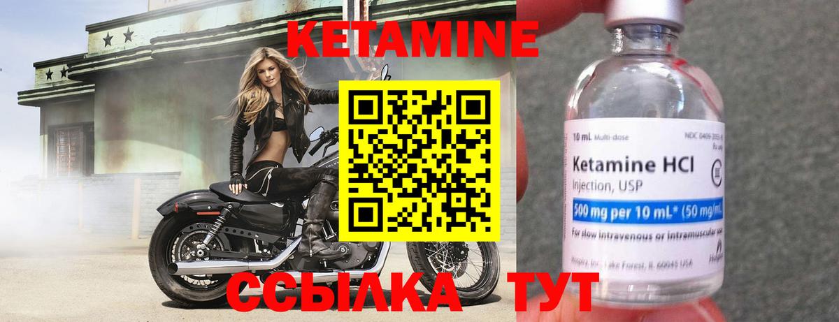 Урус-Мартан  КЕТАМИН ketamine  Вход с VPN 