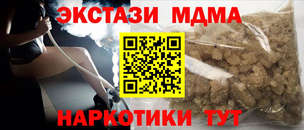 MDMA Molly  Вход с VPN  Урус-Мартан 