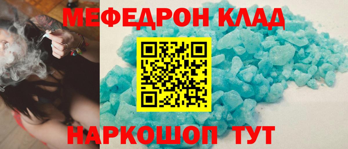 Меф Урус-Мартан