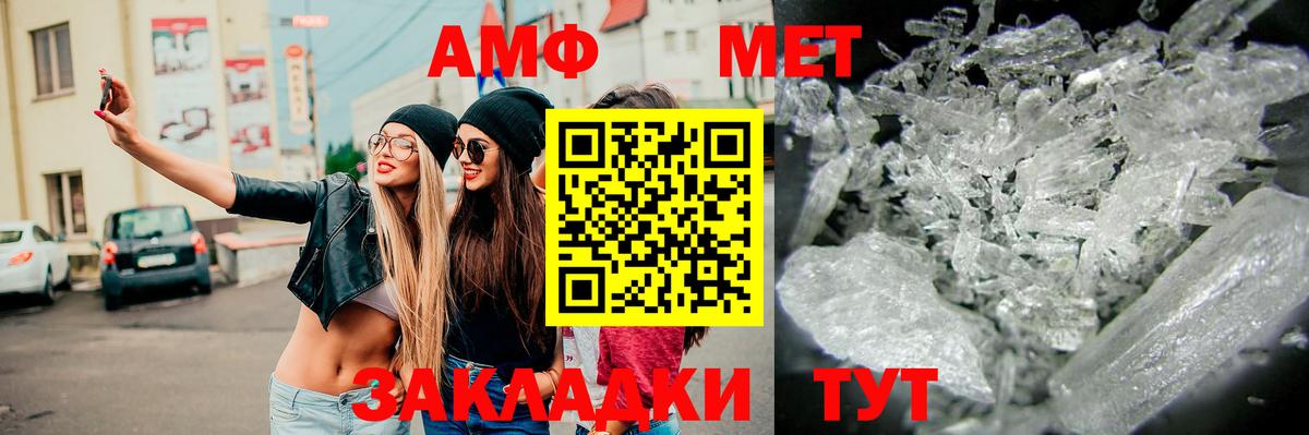 Первитин Methamphetamine Урус-Мартан