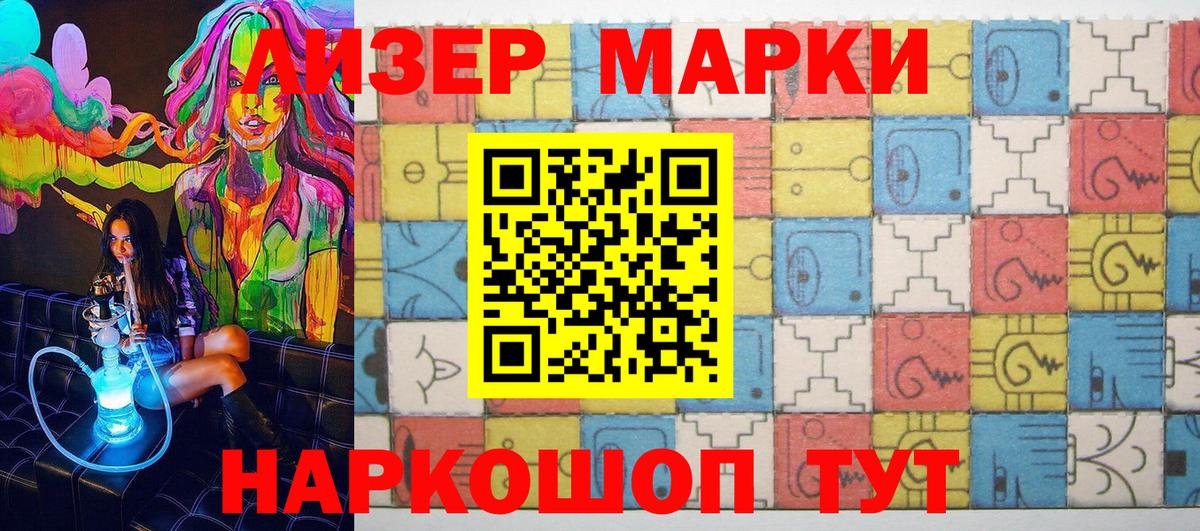 Марки N-bome 1,8мг  Марки 25I-NBOMe  Урус-Мартан  Вход с VPN 