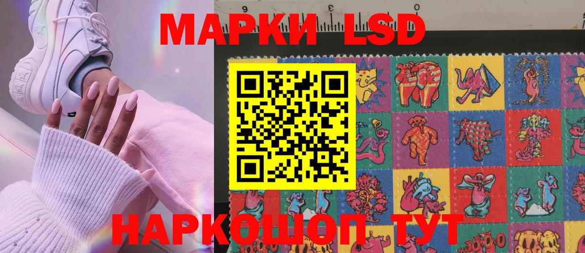 Наркотические марки 1,8мг Урус-Мартан