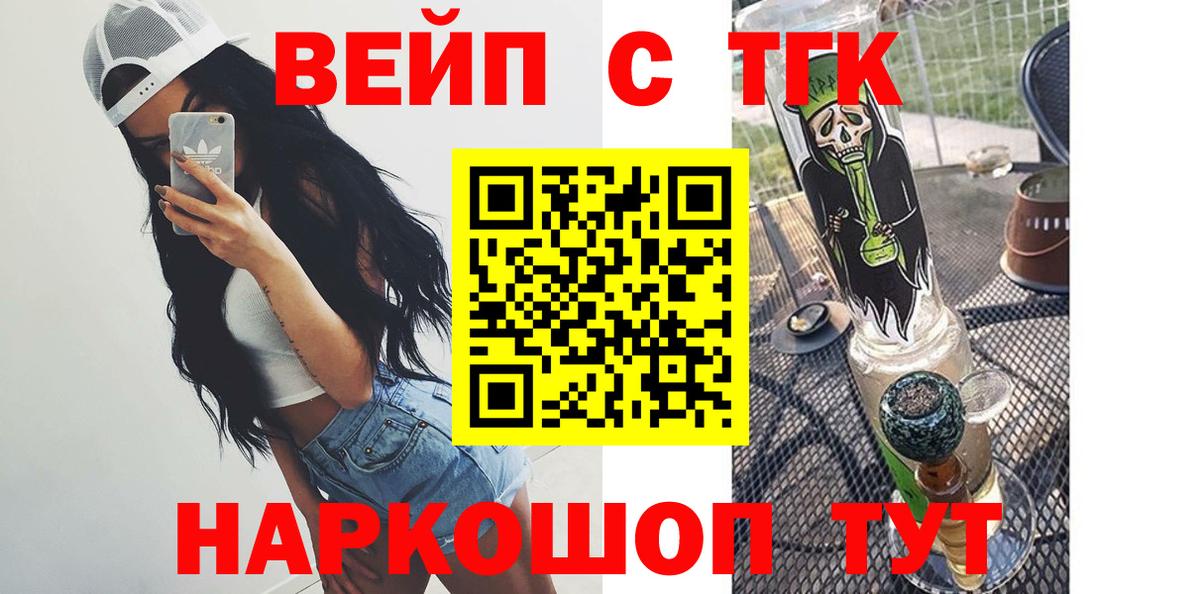 Дистиллят ТГК вейп с тгк  Вход с VPN  Урус-Мартан 