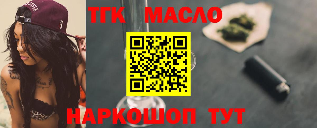 Дистиллят ТГК концентрат Урус-Мартан